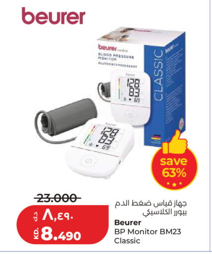 available at لولو هايبر ماركت in الكويت - مدينة الكويت