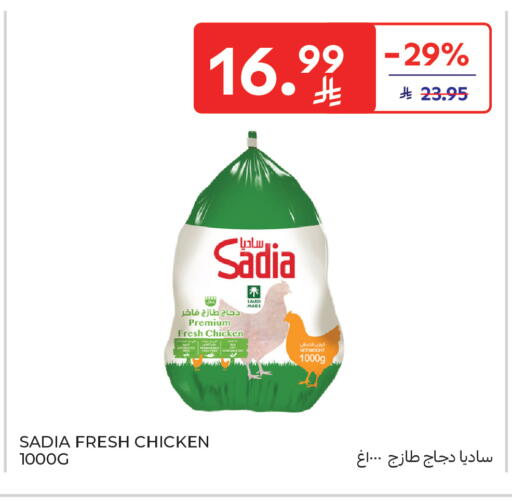 available at Carrefour in KSA, Saudi Arabia, Saudi - Medina