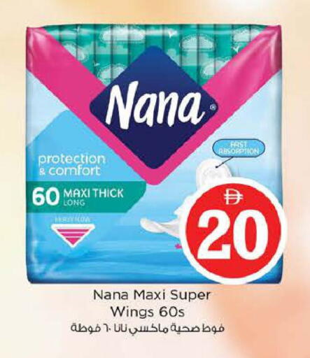 available at نستو هايبرماركت in الإمارات العربية المتحدة , الامارات - دبي