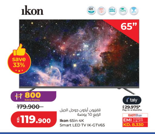 available at لولو هايبر ماركت in الكويت - مدينة الكويت