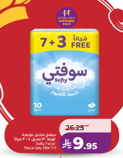 available at LULU Hypermarket in KSA, Saudi Arabia, Saudi - Tabuk