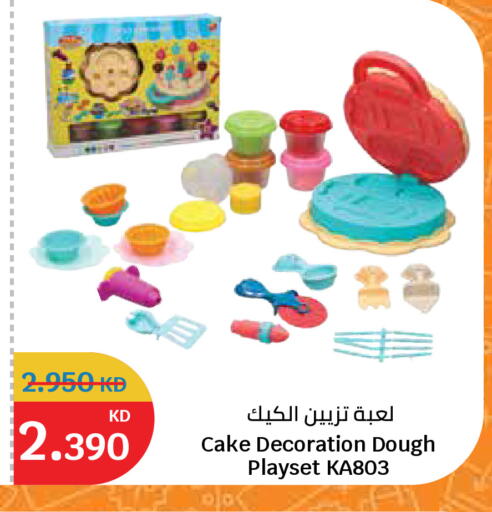 available at سيتي هايبرماركت in الكويت - مدينة الكويت