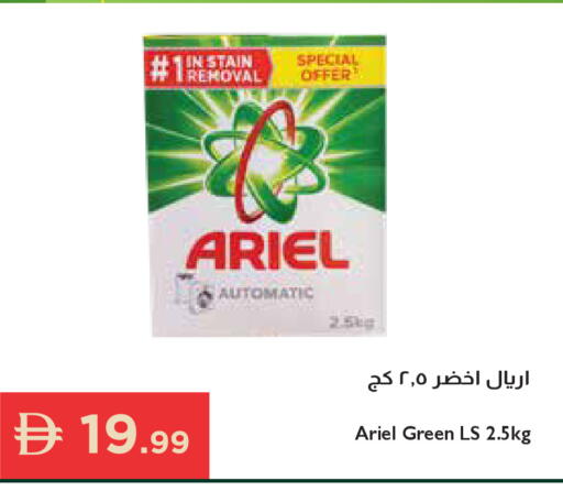 available at Istanbul Supermarket in UAE - Dubai