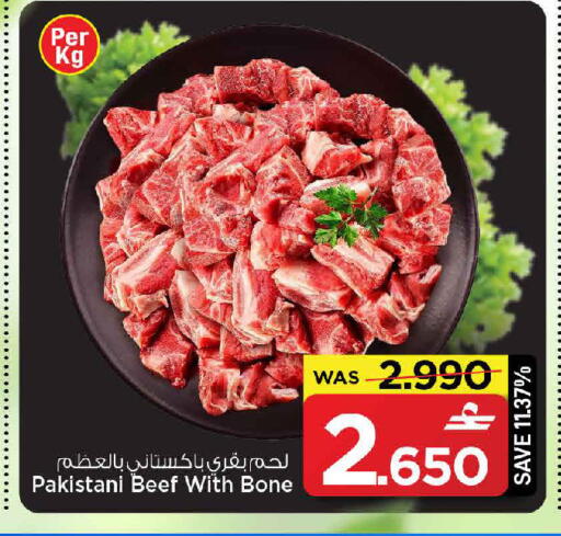 available at مارك & سايف in عُمان - مسقط‎