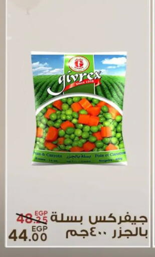 Carrot available at سراى ماركت in Egypt - القاهرة