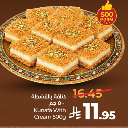 available at LULU Hypermarket in KSA, Saudi Arabia, Saudi - Unayzah