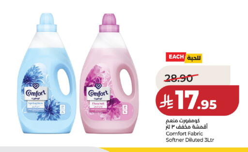 available at LULU Hypermarket in KSA, Saudi Arabia, Saudi - Unayzah