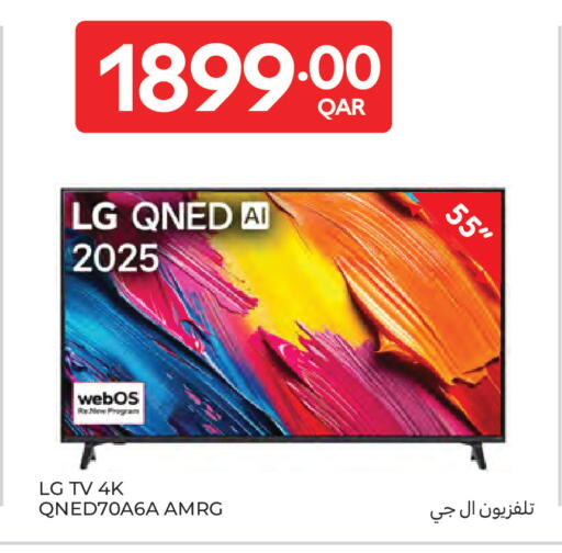 available at كارفور in قطر - الريان