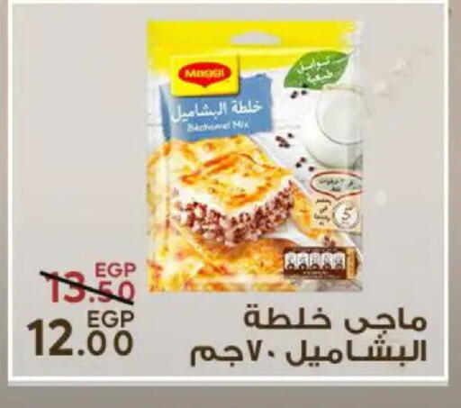 available at سراى ماركت in Egypt - القاهرة