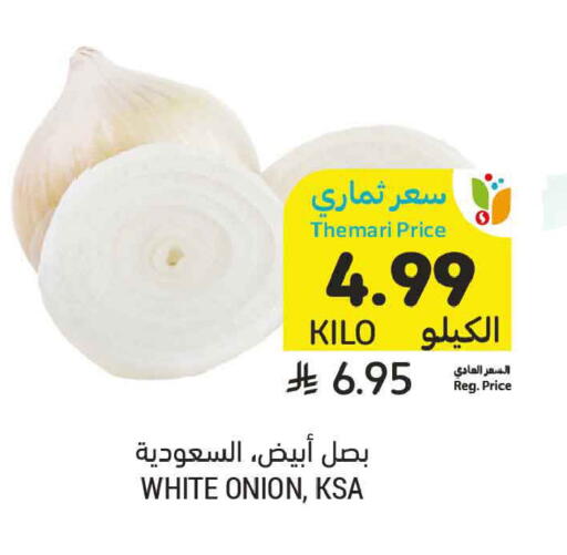 Onion available at Tamimi Market in KSA, Saudi Arabia, Saudi - Ar Rass