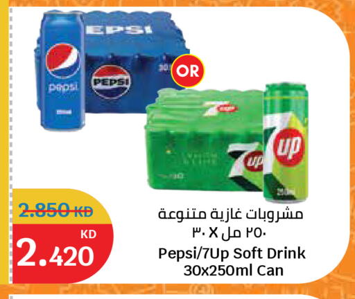 available at سيتي هايبرماركت in الكويت - مدينة الكويت