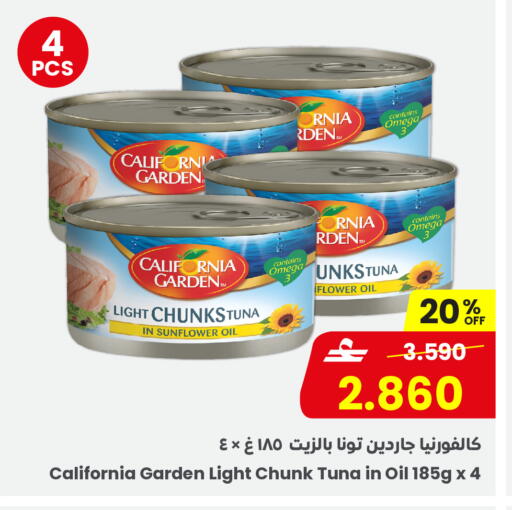 available at Sultan Center  in Oman - Sohar