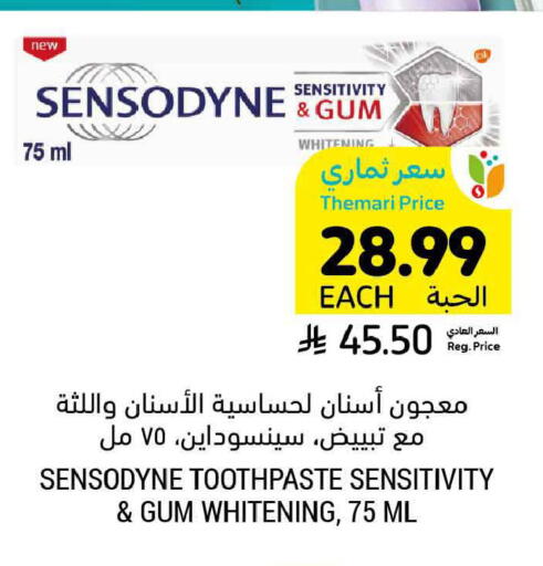 available at أسواق التميمي in مملكة العربية السعودية, السعودية, سعودية - الرس