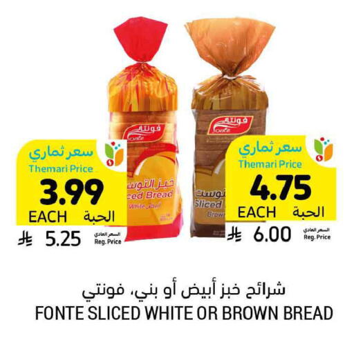 available at Tamimi Market in KSA, Saudi Arabia, Saudi - Ar Rass
