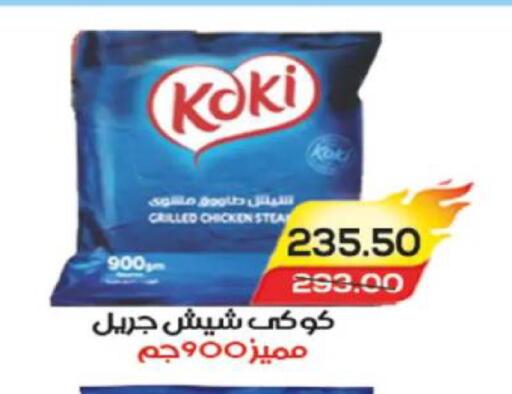 available at A Market in Egypt - Cairo