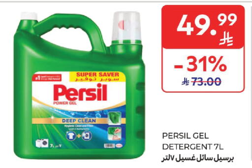 available at Carrefour in KSA, Saudi Arabia, Saudi - Riyadh
