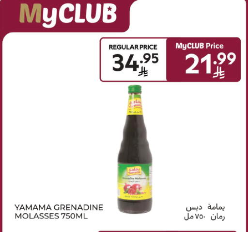 available at كارفور in مملكة العربية السعودية, السعودية, سعودية - المنطقة الشرقية