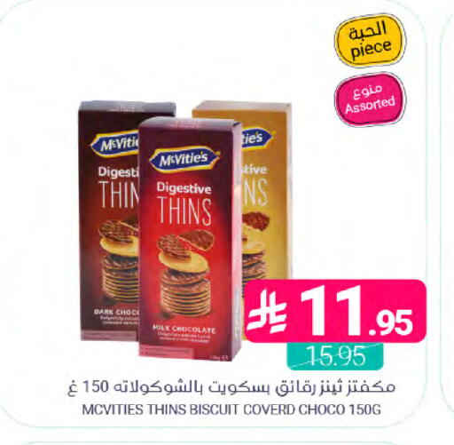 available at Muntazah Markets in KSA, Saudi Arabia, Saudi - Saihat