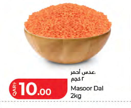 available at لولو هايبرماركت in قطر - الخور