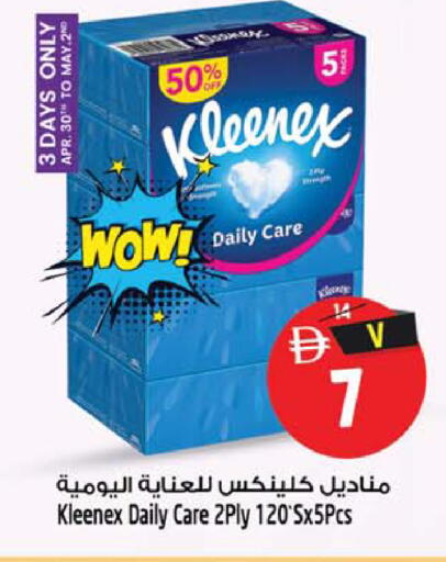available at سفاري هايبر ماركت in الإمارات العربية المتحدة , الامارات - رَأْس ٱلْخَيْمَة