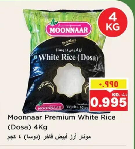 available at نستو هايبر ماركت in الكويت - مدينة الكويت