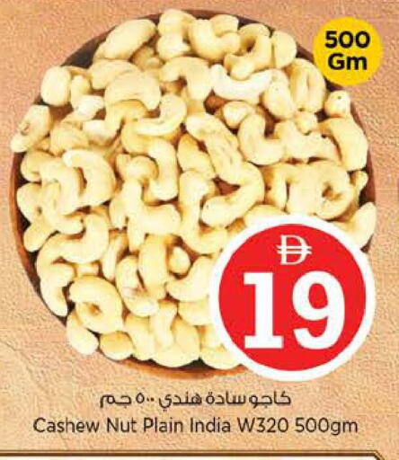 available at Nesto Hypermarket in UAE - Fujairah