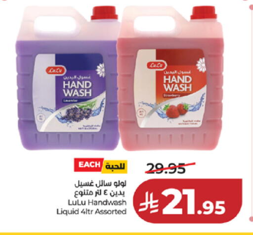 available at LULU Hypermarket in KSA, Saudi Arabia, Saudi - Ta'if