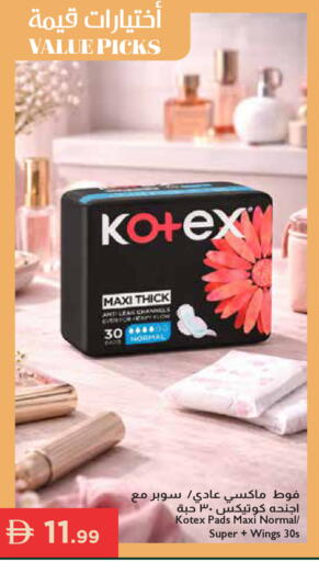 available at إسطنبول سوبرماركت in الإمارات العربية المتحدة , الامارات - رَأْس ٱلْخَيْمَة