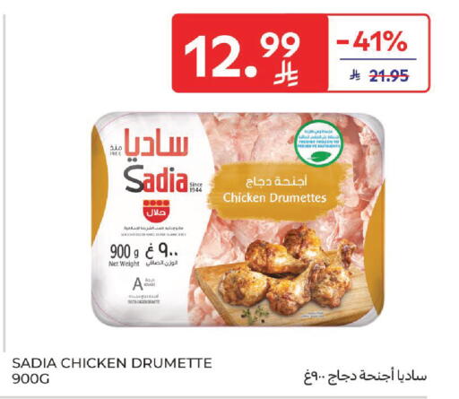 available at Carrefour in KSA, Saudi Arabia, Saudi - Sakaka