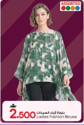 available at MARK & SAVE in Oman - Muscat