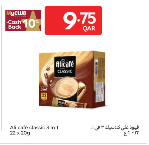 available at كارفور in قطر - الشمال