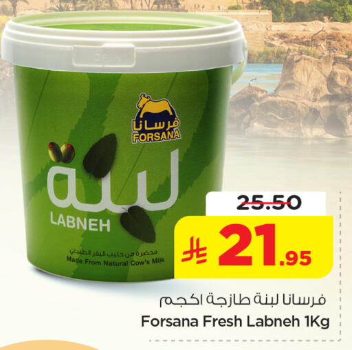 available at نستو in مملكة العربية السعودية, السعودية, سعودية - الأحساء‎