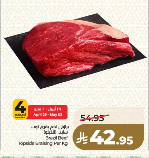 available at لولو هايبرماركت in مملكة العربية السعودية, السعودية, سعودية - المنطقة الشرقية