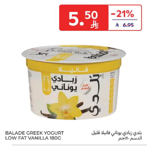 Vanilla available at كارفور in مملكة العربية السعودية, السعودية, سعودية - المنطقة الشرقية