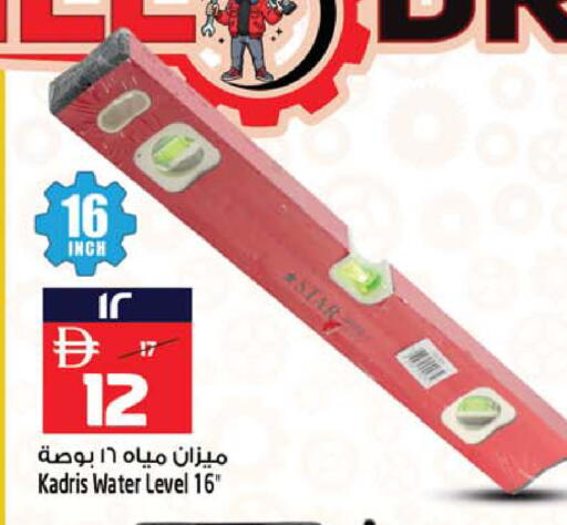 available at SAFARI HYPERMARKET  in UAE - Ras al Khaimah