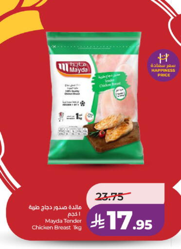 available at LULU Hypermarket in KSA, Saudi Arabia, Saudi - Unayzah