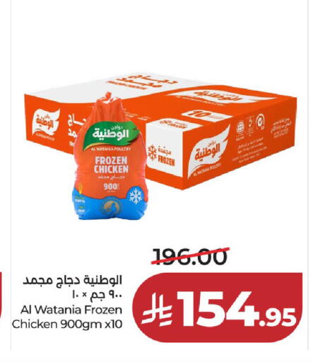 available at لولو هايبرماركت in مملكة العربية السعودية, السعودية, سعودية - حائل‎