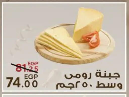 available at سراى ماركت in Egypt - القاهرة