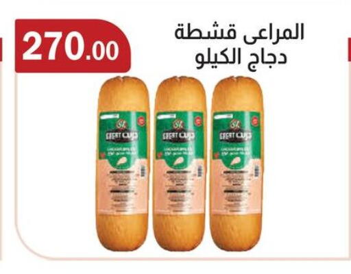 available at ABA market in Egypt - Cairo