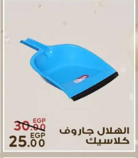 available at Sarai Market  in Egypt - Cairo