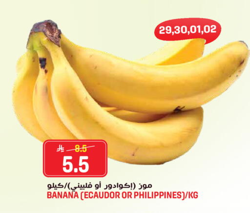 Banana from Philippines available at Grand Hyper in KSA, Saudi Arabia, Saudi - Jeddah