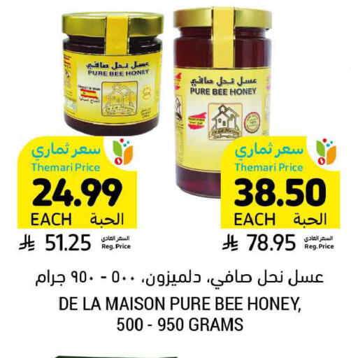 available at أسواق التميمي in مملكة العربية السعودية, السعودية, سعودية - المدينة المنورة
