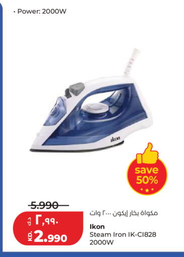 available at Lulu Hypermarket  in Kuwait - Ahmadi Governorate