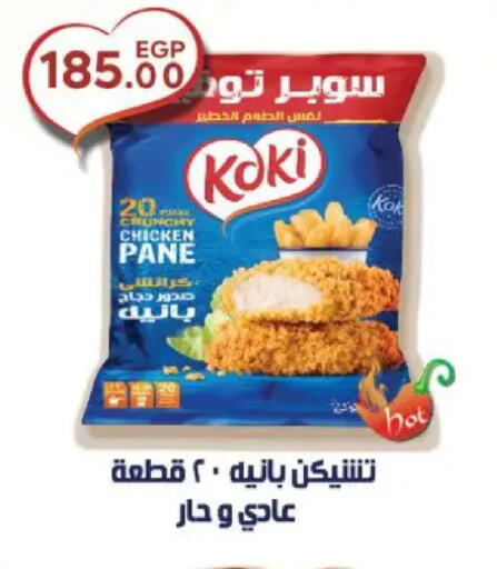 available at Sarai Market  in Egypt - Cairo