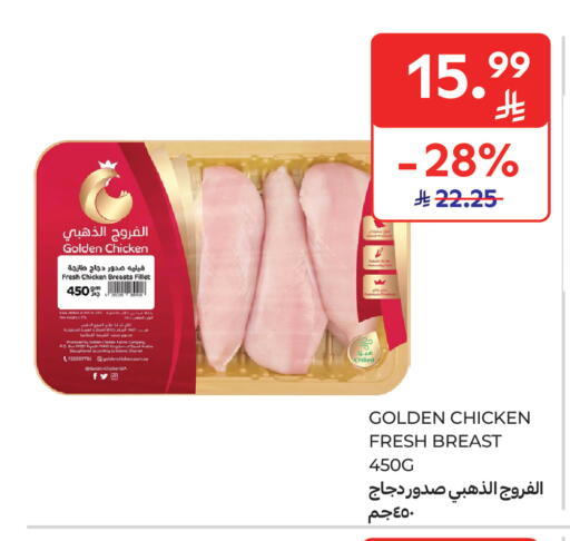 available at Carrefour in KSA, Saudi Arabia, Saudi - Medina