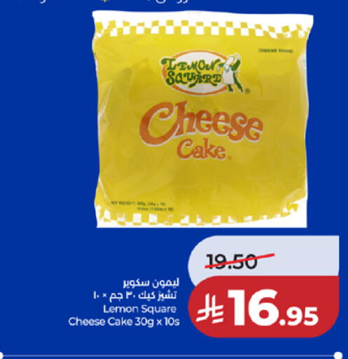 Lemon available at LULU Hypermarket in KSA, Saudi Arabia, Saudi - Khamis Mushait