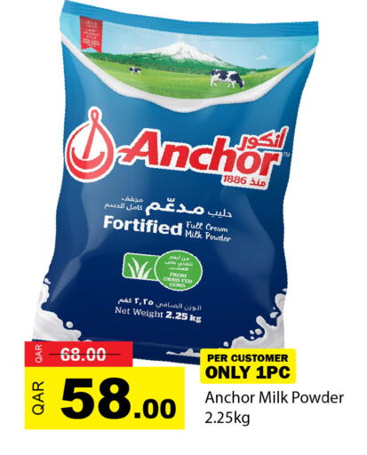 available at G MAX Hypermarket in Qatar - Doha