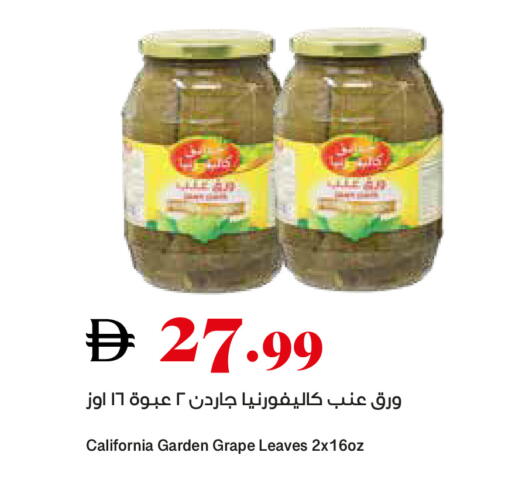 available at Trolleys Supermarket in UAE - Sharjah / Ajman
