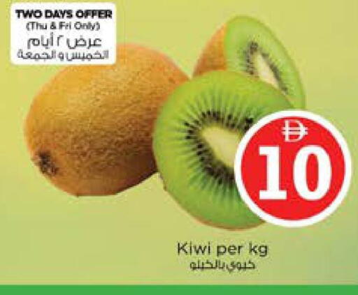 Kiwi available at نستو هايبرماركت in الإمارات العربية المتحدة , الامارات - دبي