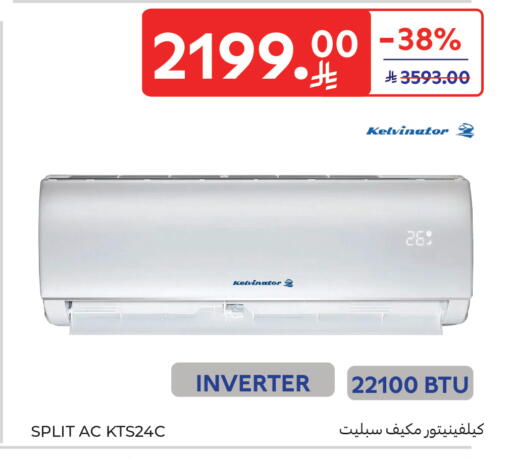 available at Carrefour in KSA, Saudi Arabia, Saudi - Dammam